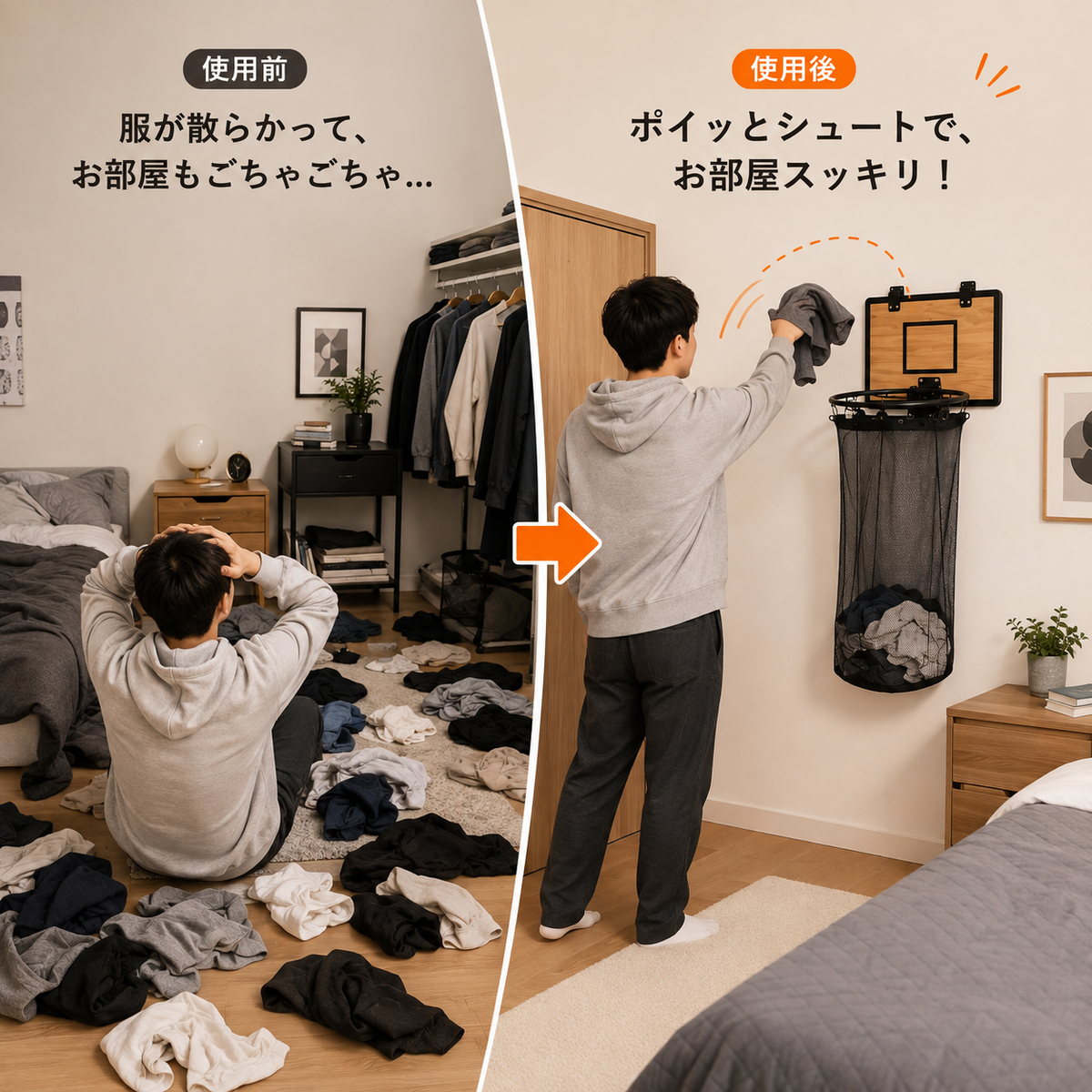 今話題のランドリーアイテム！POISHOOT™（ポイシュート）